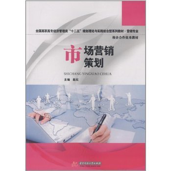 市場營銷策劃 價格、品牌與報價在營銷策略中的關(guān)鍵作用