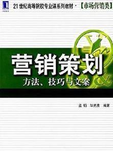 時(shí)尚科技新品上市營(yíng)銷策劃書 打造智能穿戴新潮流